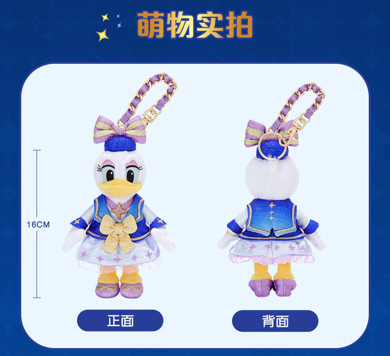 “Pre-order” SHDR - Daisy Duck Plush Bag Charm Keychain, SHDR 10th Anniversary Celebration