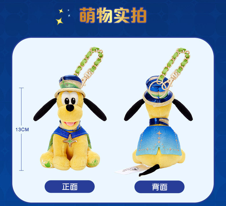 “Pre-order” SHDR - Pluto Plush Bag Charm Keychain, SHDR 10th Anniversary Celebration