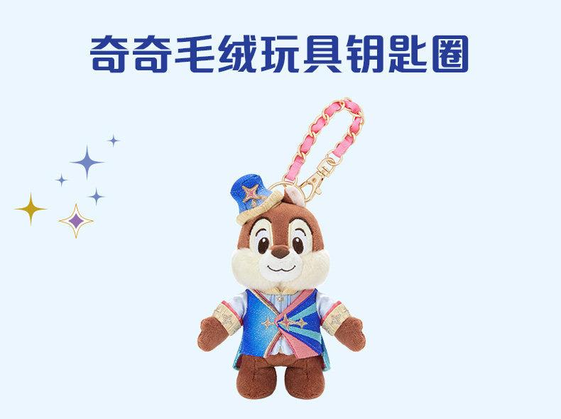 “Pre-order” SHDR - Chip Plush Bag Charm Keychain, SHDR 10th Anniversary Celebration