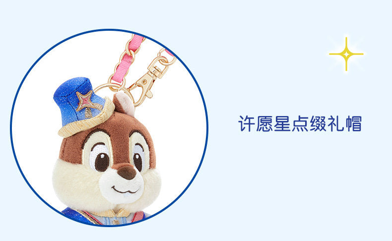 “Pre-order” SHDR - Chip Plush Bag Charm Keychain, SHDR 10th Anniversary Celebration