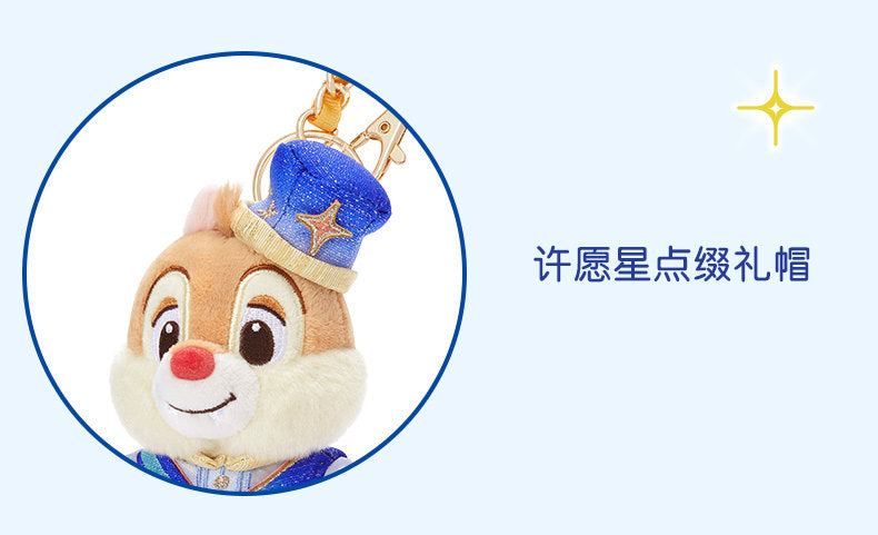 “Pre-order” SHDR - Dale Plush Bag Charm Keychain, SHDR 10th Anniversary Celebration