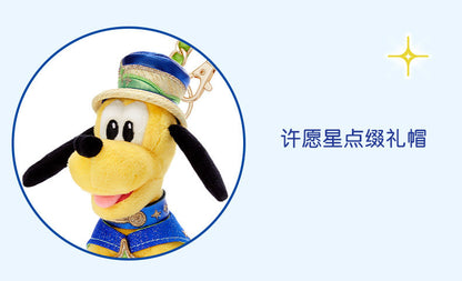 “Pre-order” SHDR - Pluto Plush Bag Charm Keychain, SHDR 10th Anniversary Celebration