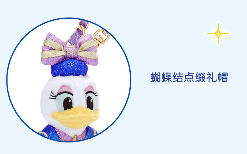 “Pre-order” SHDR - Daisy Duck Plush Bag Charm Keychain, SHDR 10th Anniversary Celebration