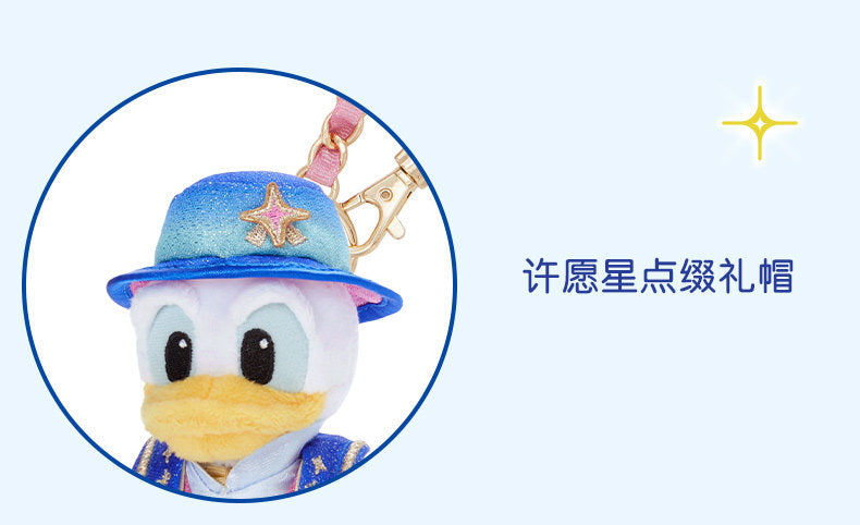 “Pre-order” SHDR - Donald Duck Plush Bag Charm Keychain, SHDR 10th Anniversary Celebration