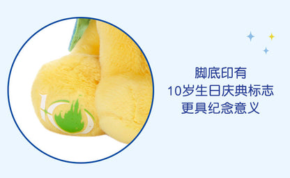 “Pre-order” SHDR - Pluto Plush Bag Charm Keychain, SHDR 10th Anniversary Celebration