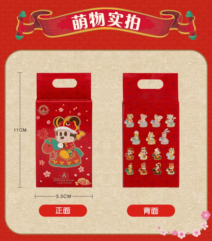 "Pre Order" SHDR - Duffy and Mickey Friends Mystery Pin Blind Pack, Lunar New Year 2026