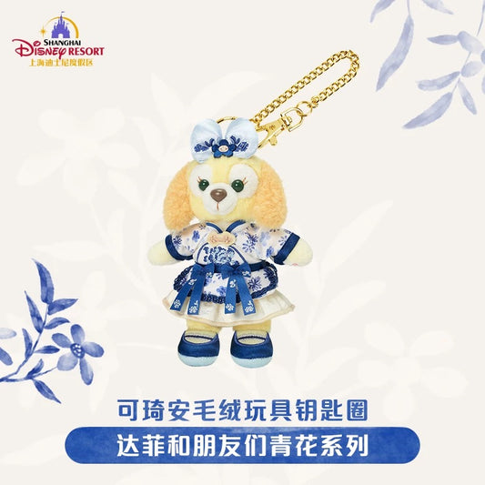 “Pre-order” SHDR - CookieAnn Plush Bag Charm Keychain, Duffy & Friends Blue and white series