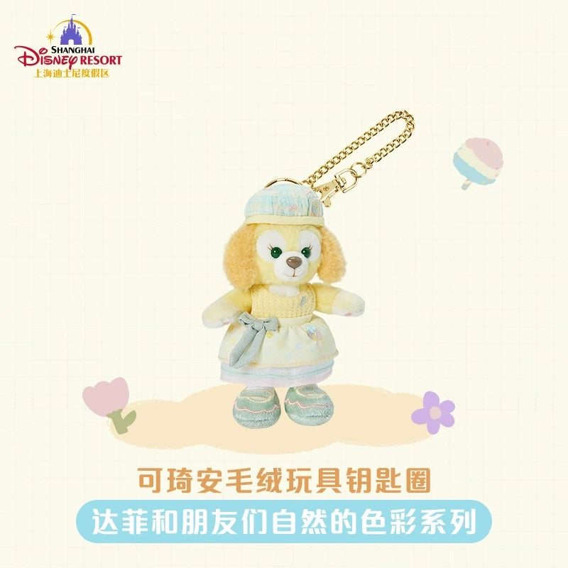 “Pre-order” SHDR - CookieAnn Plush Bag Charm Keychain, Duffy & Friends Natural Colors series