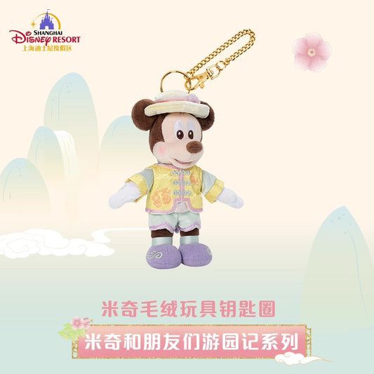 “Pre-order” SHDR - Mickey Mouse Plush Bag Charm Keychain, Mickey and Friends Garden Adventures Series