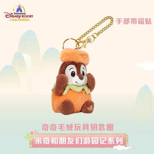 “Pre-order” SHDR - Chip Plush Bag Charm Keychain, Mickey and Friends Garden Adventures Series