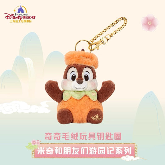 “Pre-order” SHDR - Chip Plush Bag Charm Keychain, Mickey and Friends Garden Adventures Series