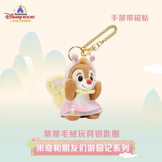 “Pre-order” SHDR - Dale Plush Bag Charm Keychain, Mickey and Friends Garden Adventures Series