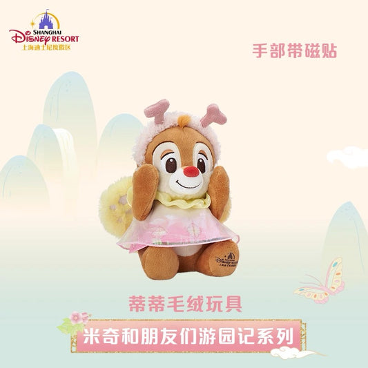 “Pre-order” SHDR - Dale Plush Toy, Mickey and Friends Garden Adventures Series