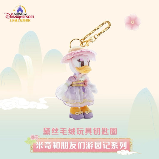 “Pre-order” SHDR - Daisy Duck Plush Bag Charm Keychain, Mickey and Friends Garden Adventures Series