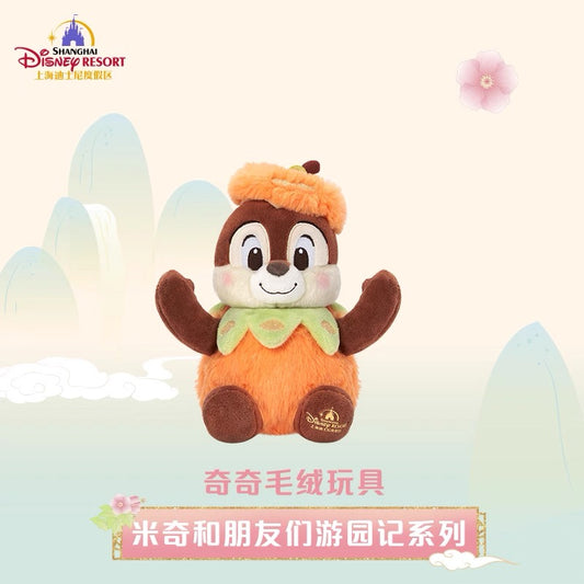 “Pre-order” SHDR - Chip Plush Toy, Mickey and Friends Garden Adventures Series