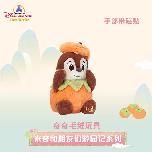 “Pre-order” SHDR - Chip Plush Toy, Mickey and Friends Garden Adventures Series
