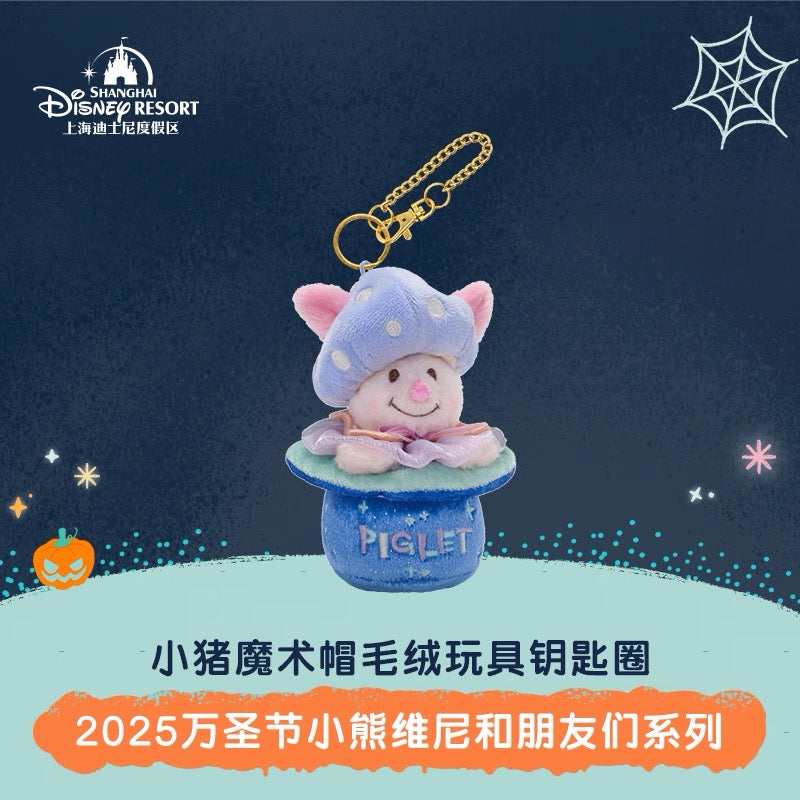 “Pre-order” SHDR - Piglet Potion Jar Plush Keychain, Winnie the Pooh and Friends Halloween 2025
