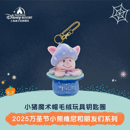 “Pre-order” SHDR - Piglet Potion Jar Plush Keychain, Winnie the Pooh and Friends Halloween 2025