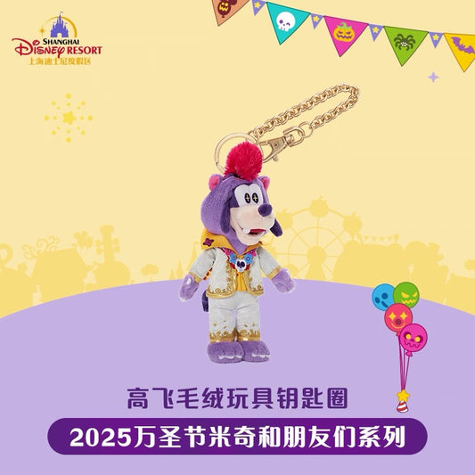 “Pre-order” SHDR - Goofy Plush Keychain, Mickey and Friends Halloween 2025
