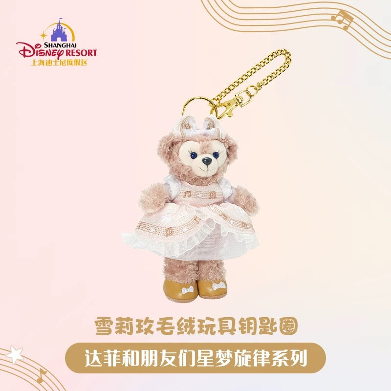 “Pre-order” SHDR - ShellieMay Plush Bag Charm Keychain (Duffy & Friends - Starry Dreams Melody 2024 Collection)