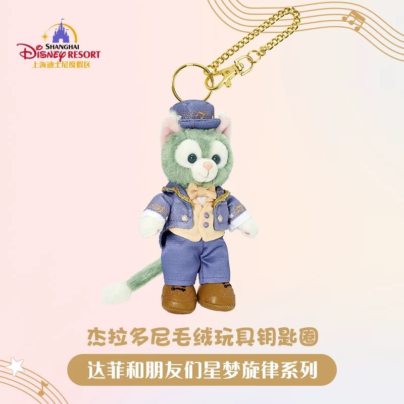 “Pre-order” SHDR - Gelatoni Plush Bag Charm Keychain (Duffy & Friends - Starry Dreams Melody 2024 Collection)