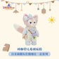 “Pre-order” SHDR - LinaBell Plush (Duffy & Friends - Laziness Together Collection)