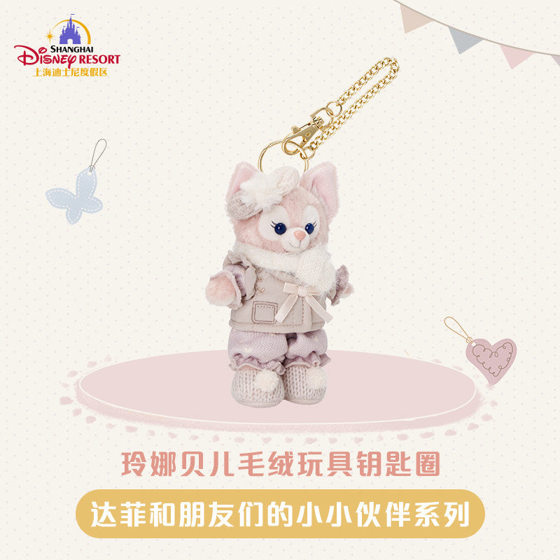 “Pre-order” SHDR - LinaBell Plush Bag Charm Keychain, Duffy & Friends Little Companions Series 2025