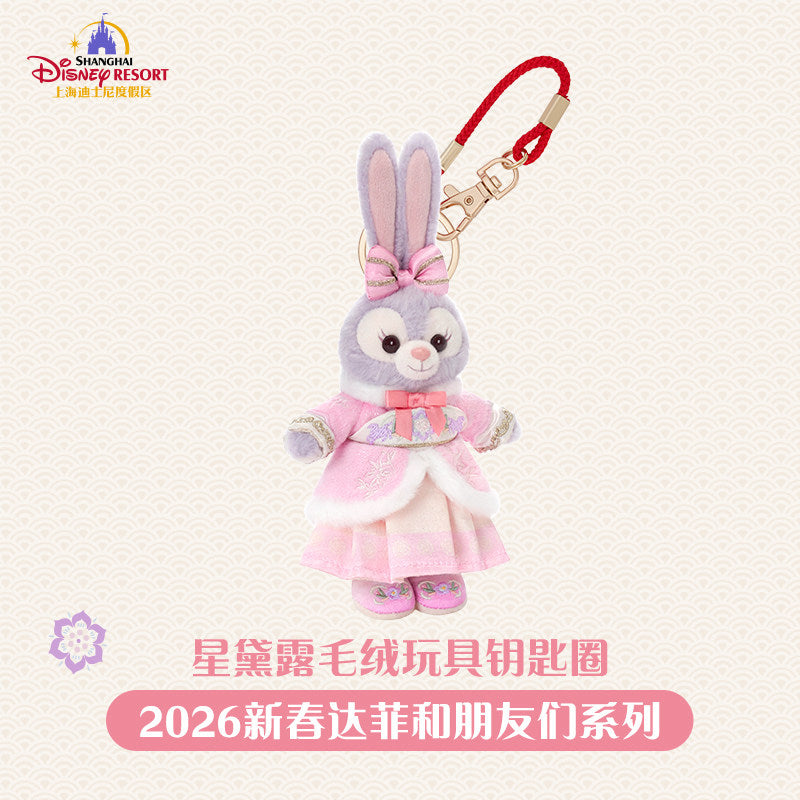 “Pre-order” SHDR - StellaLou Plush Bag Charm Keychain, Duffy & Friends Lunar New Year 2026
