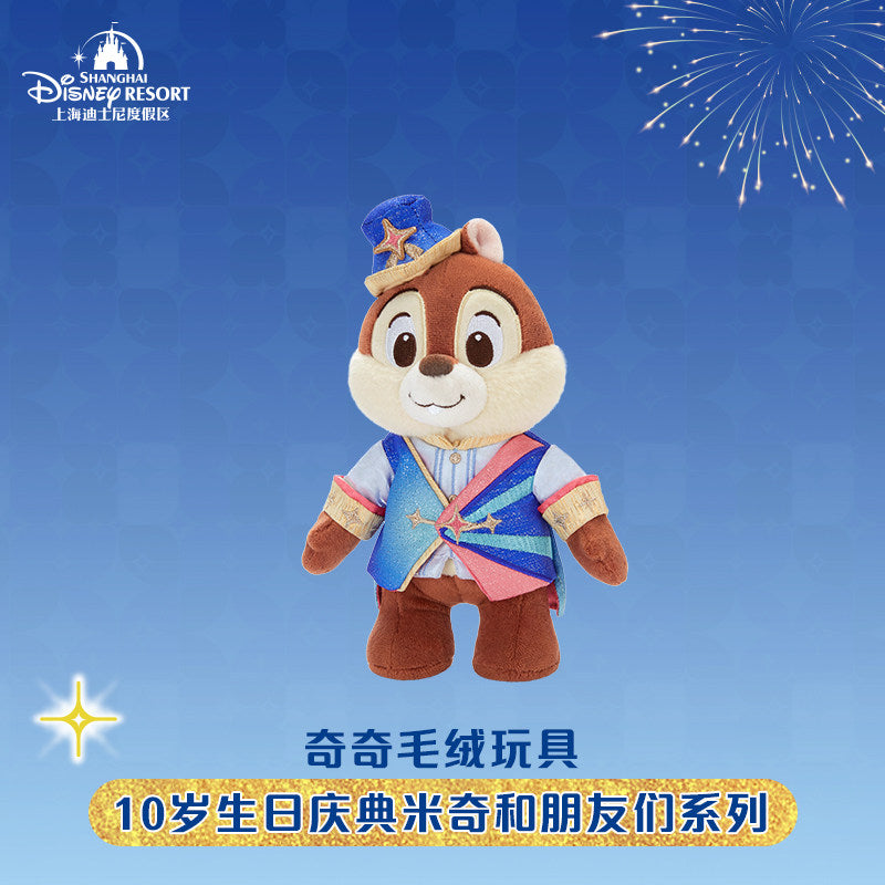 “Pre-order” SHDR - Chip Plush, SHDR 10th Anniversary Celebration