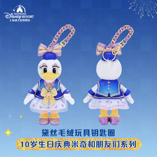 “Pre-order” SHDR - Daisy Duck Plush Bag Charm Keychain, SHDR 10th Anniversary Celebration