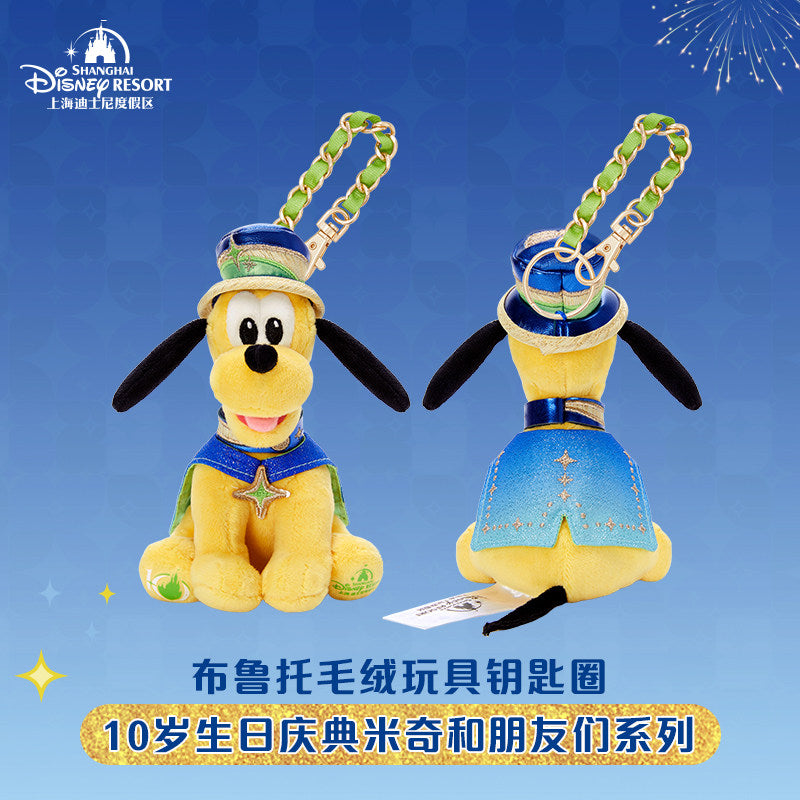 “Pre-order” SHDR - Pluto Plush Bag Charm Keychain, SHDR 10th Anniversary Celebration