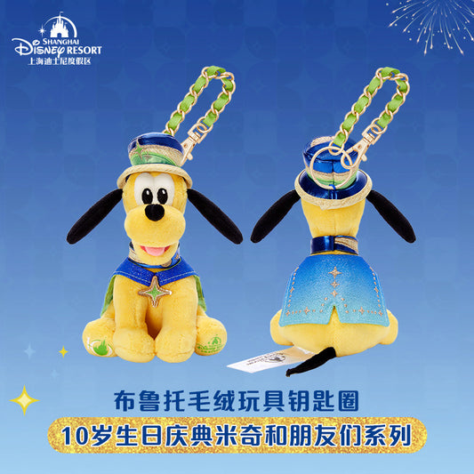 “Pre-order” SHDR - Pluto Plush Bag Charm Keychain, SHDR 10th Anniversary Celebration