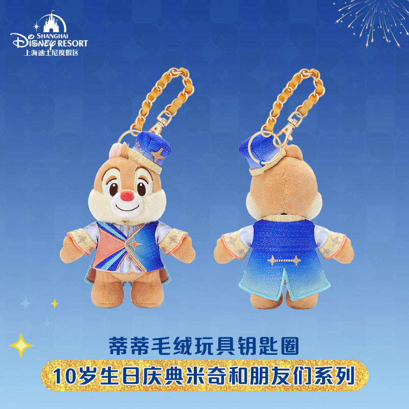 “Pre-order” SHDR - Dale Plush Bag Charm Keychain, SHDR 10th Anniversary Celebration