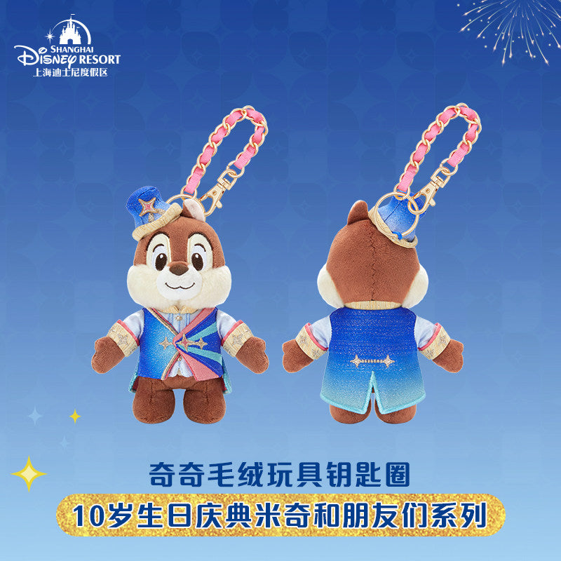 “Pre-order” SHDR - Chip Plush Bag Charm Keychain, SHDR 10th Anniversary Celebration