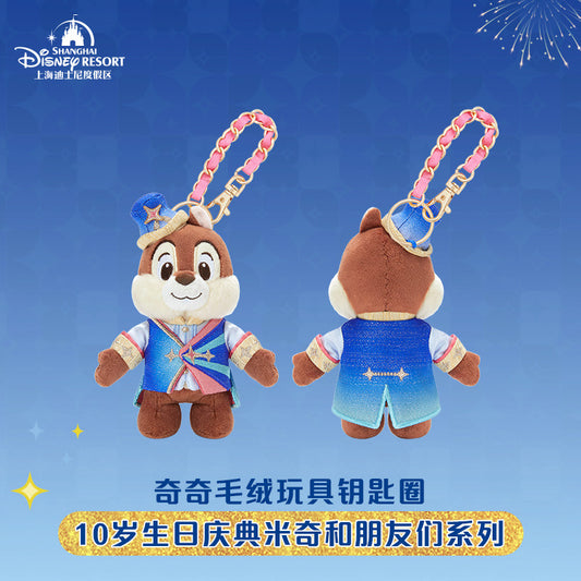 “Pre-order” SHDR - Chip Plush Bag Charm Keychain, SHDR 10th Anniversary Celebration