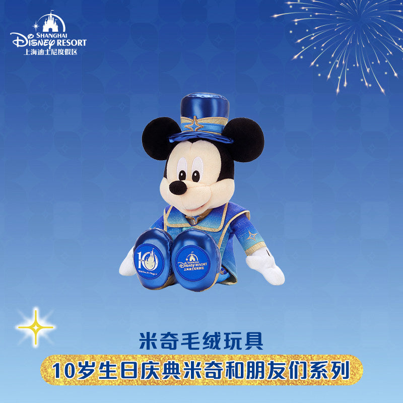 “Pre-order” SHDR - Mickey Plush, SHDR 10th Anniversary Celebration