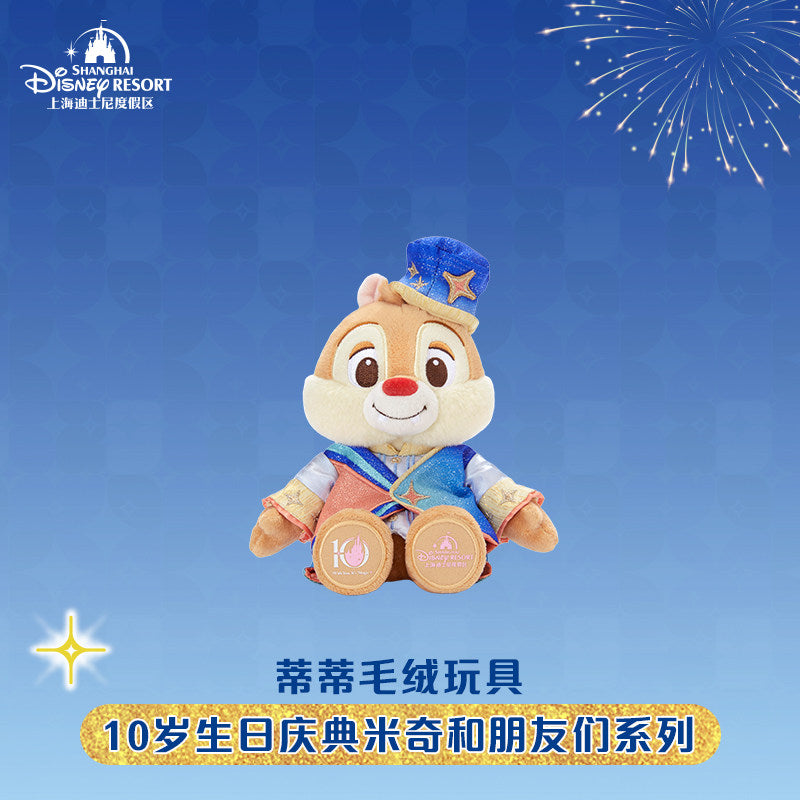 “Pre-order” SHDR - Dale Plush, SHDR 10th Anniversary Celebration