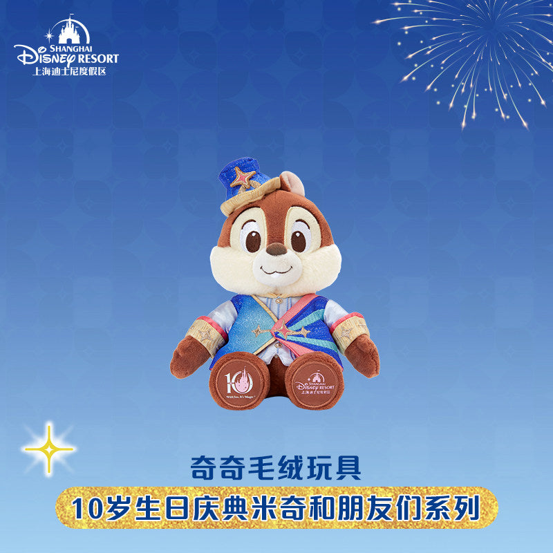 “Pre-order” SHDR - Chip Plush, SHDR 10th Anniversary Celebration