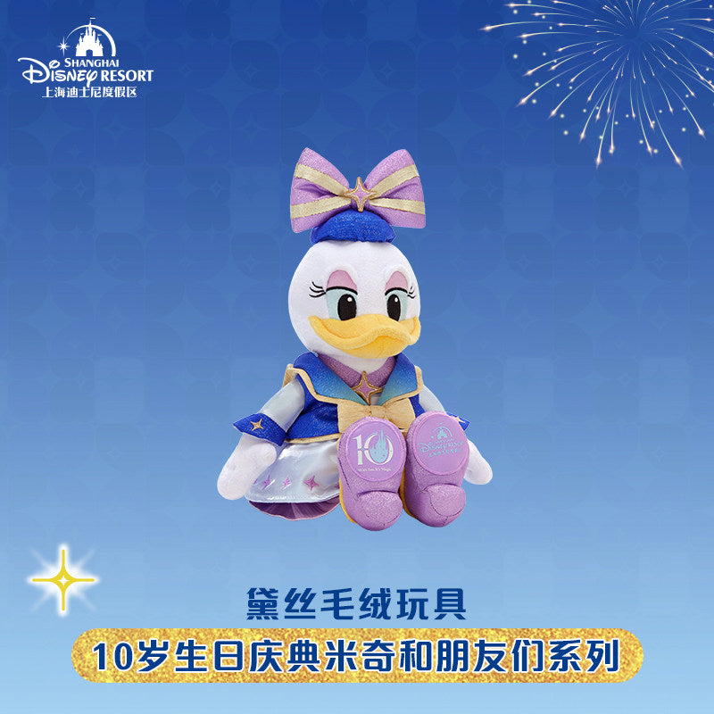 “Pre-order” SHDR - Daisy Duck Plush, SHDR 10th Anniversary Celebration