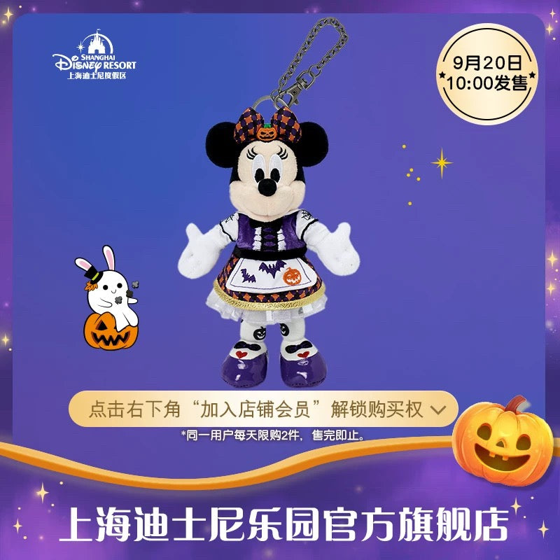 "Pre-Order" SHDR - Minnie Mouse Plush Keychain (Halloween 2024)