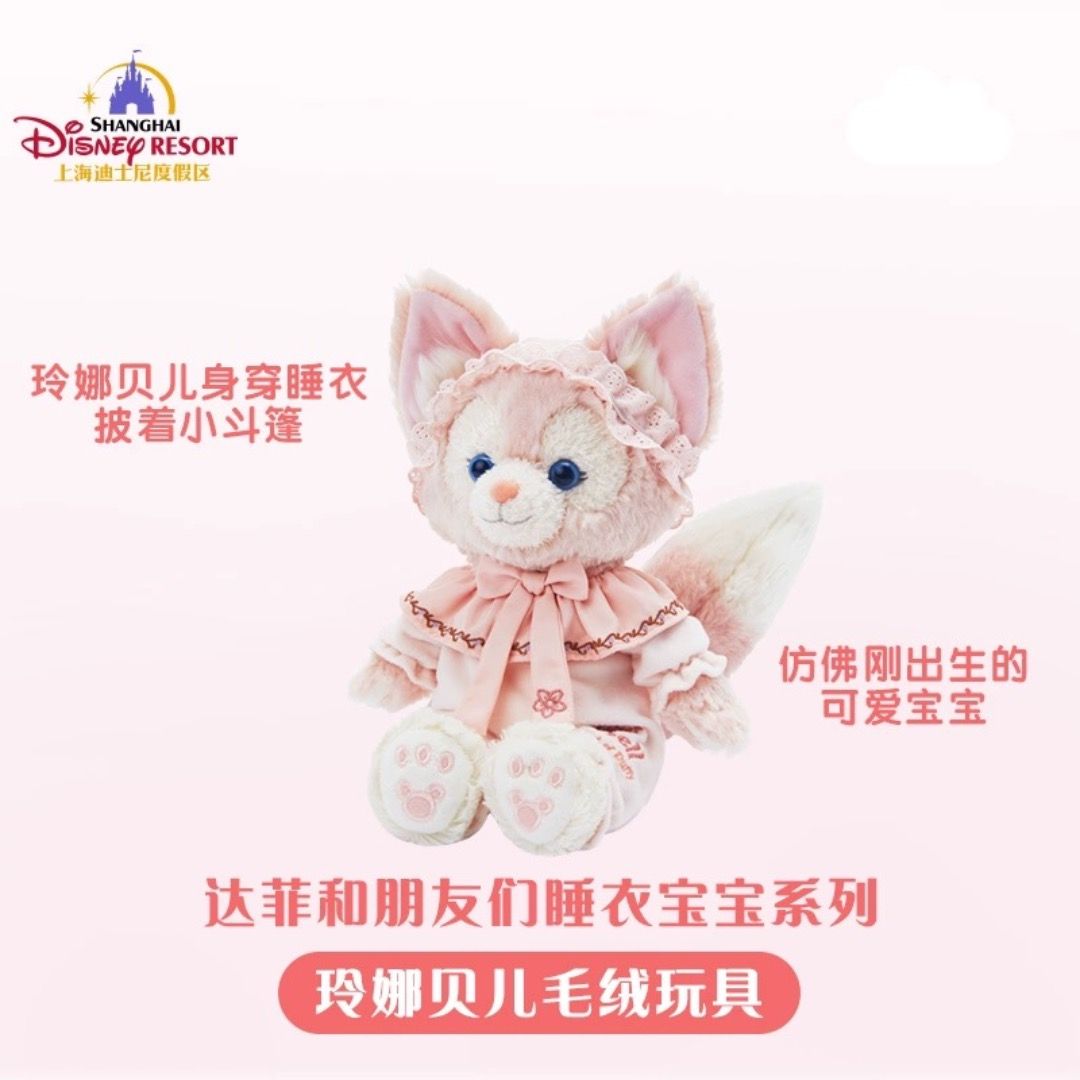 “Pre-order” SHDR - LinaBell Plush (Duffy & Friends - Pajamas Baby Collection)