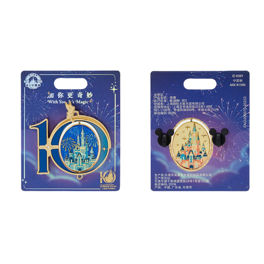 "Pre Order" SHDR - DIY Castle Rotating Pin, SHDR 10th Anniversary Celebration