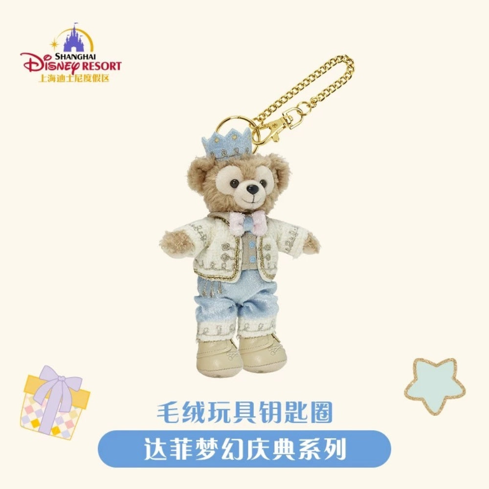 “Pre-order” SHDR - Duffy Plush Bag Charm Keychain, Duffy & Friends, Dream Celebration 2024