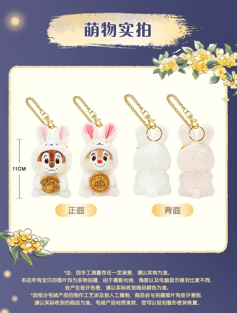 “Pre-order” SHDR - Chip and Dale Plush Keychain Set (2024 Mid-Autumn Collection)