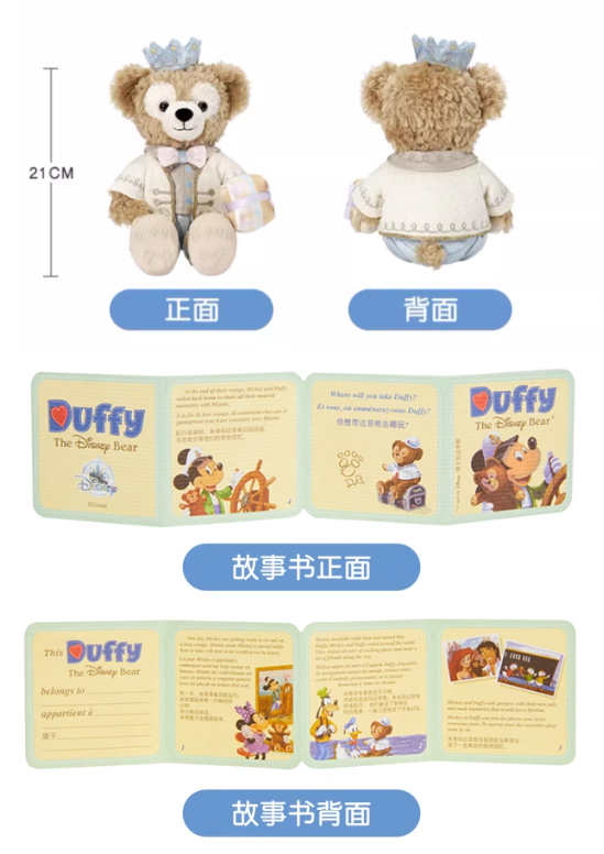 “Pre-order” SHDR - Duffy Plush Toy 21cm, Duffy & Friends, Dream Celebration 2024