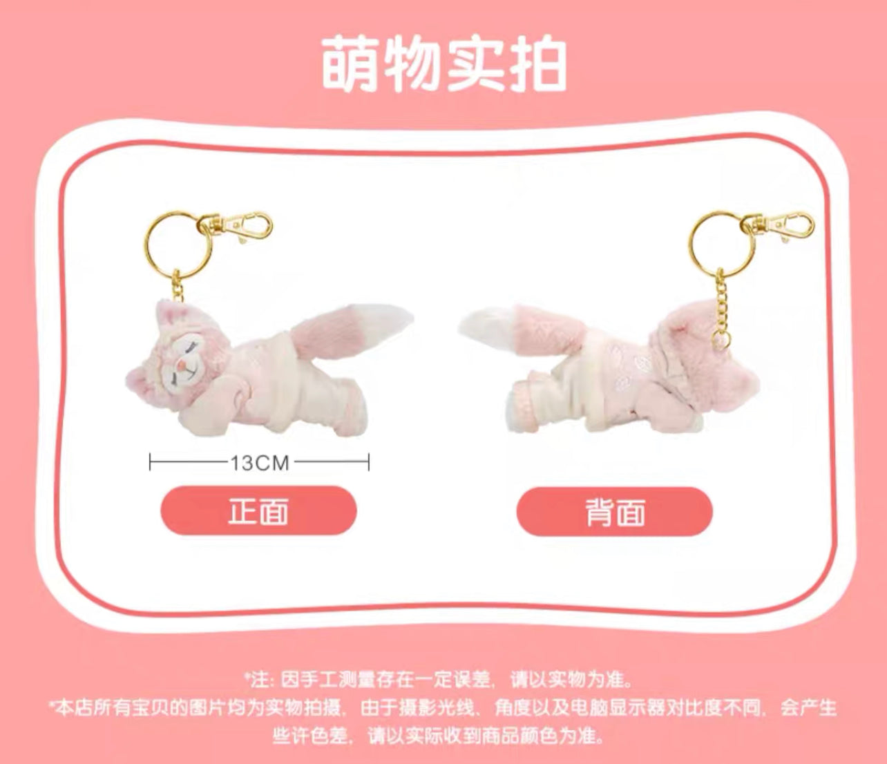 “Pre-order” SHDR - LinaBell Plush Bag Charm Keychain (Duffy & Friends - Cuddly Home Collection)