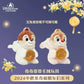 “Pre-order” SHDR - Chip and Dale Charm Plush "16cm" (2024 Mid-Autumn Collection)