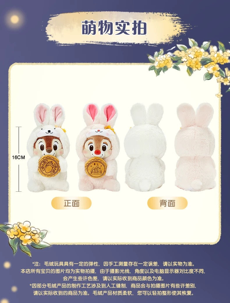 “Pre-order” SHDR - Chip and Dale Charm Plush "16cm" (2024 Mid-Autumn Collection)