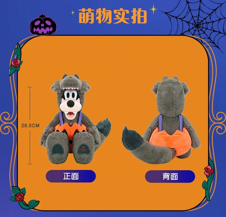 SHDR - Goofy Plush (Halloween 2024)【Ready Stock】