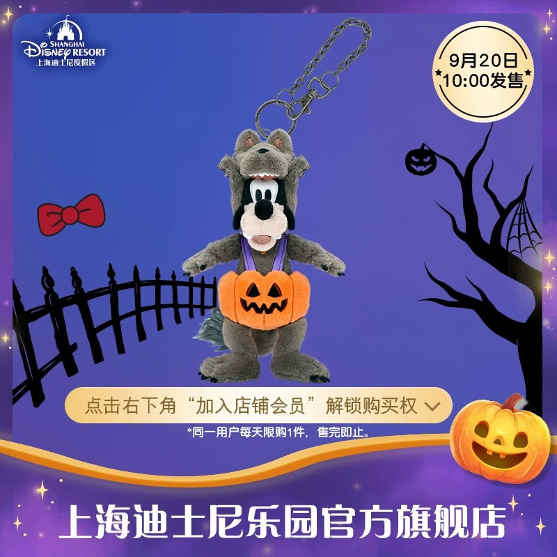 SHDR - Goofy Plush Keychain (Halloween 2024)【Ready Stock】